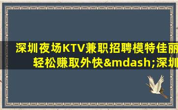 太原KTV招聘